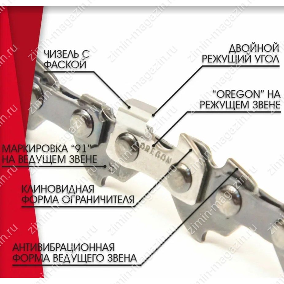 Цепь пильная Oregon 91P050E Xtraguard Low Profile, шаг 3/8", толщина 1,3 мм, 50 звеньев. Базовая цеп