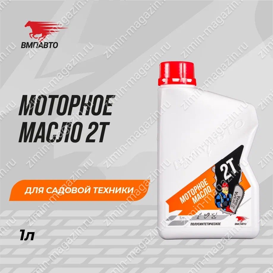 Масло 2Т полусинтетика ВМП АВТО, 1л