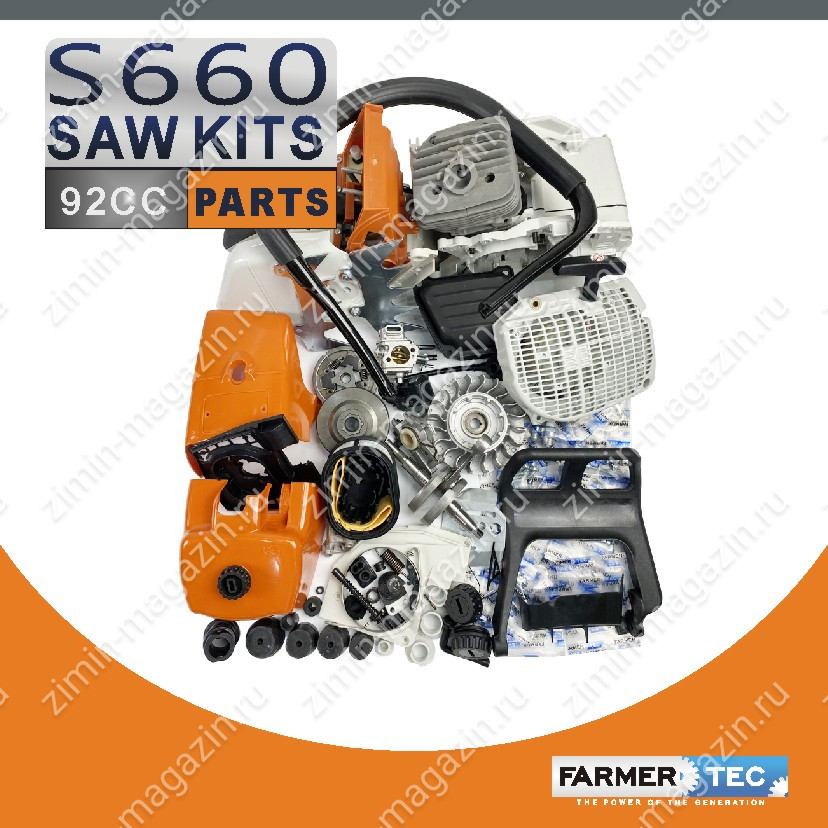 Ремонтный комплект для бензопилы STIHL MS660 066 без шины и цепи