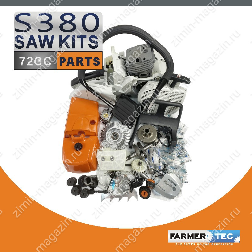 Ремонтный комплект для бензопилы STIHL 038 MS380 MS381 без шины и цепи
